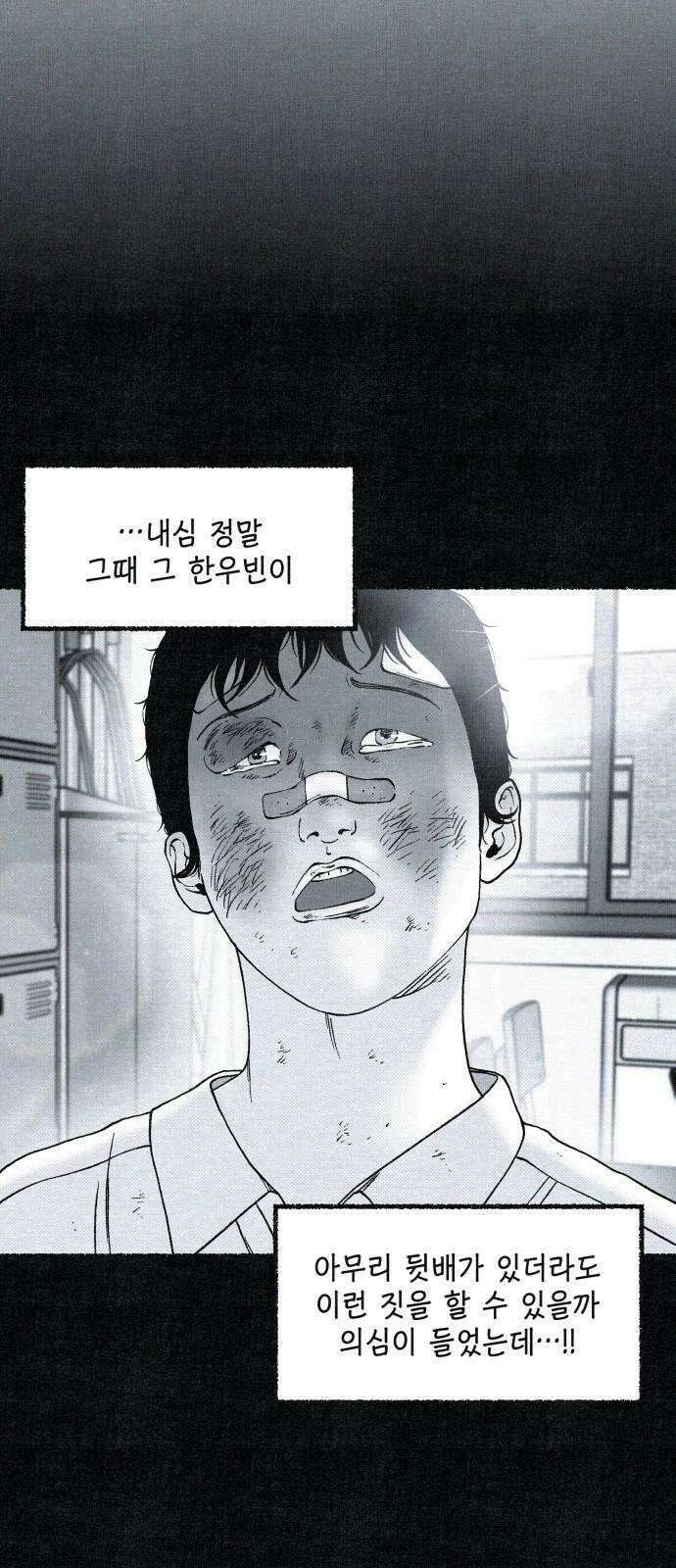 벌집 51화 23