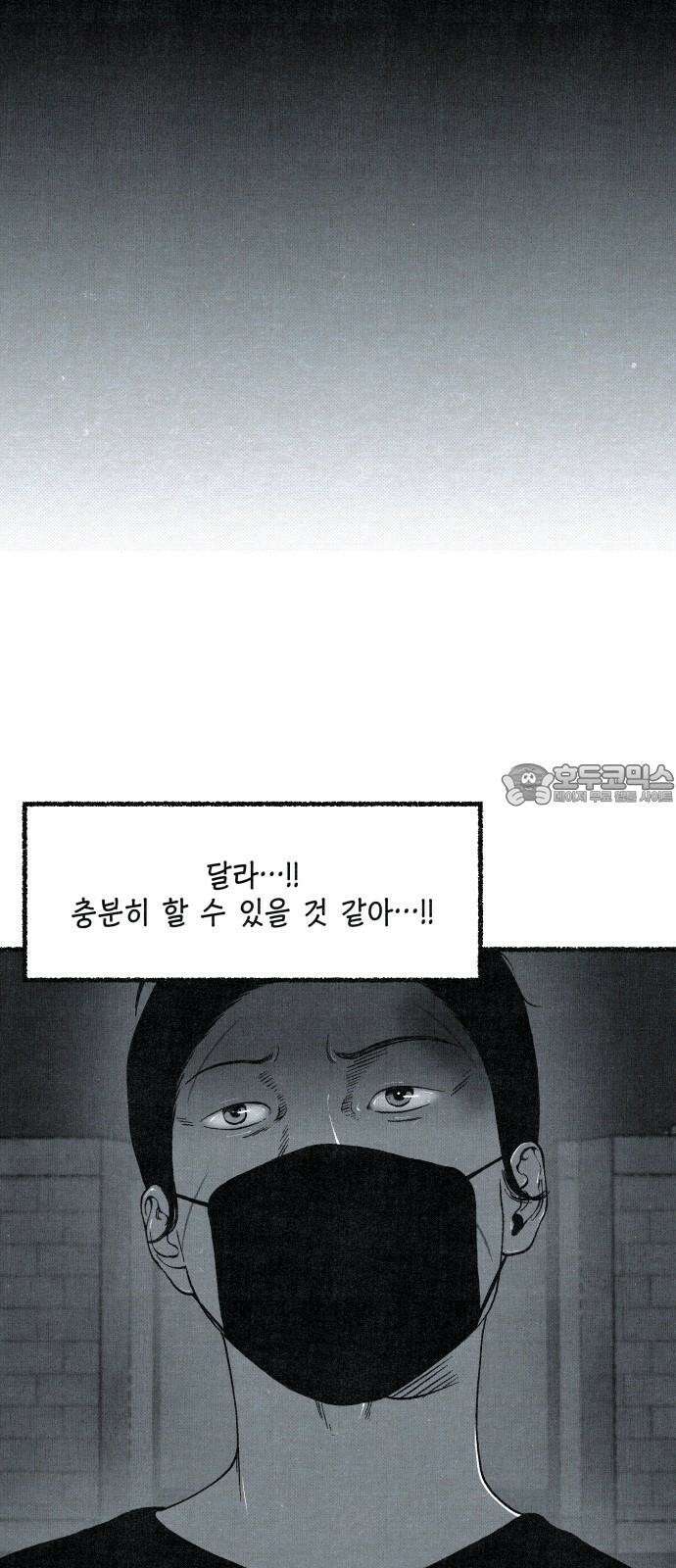 벌집 51화 24