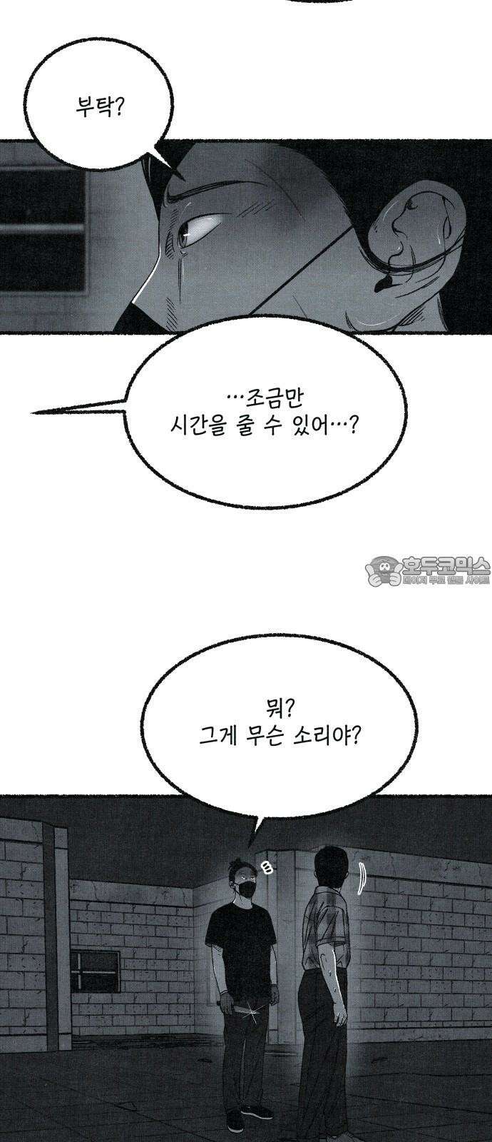 벌집 51화 27