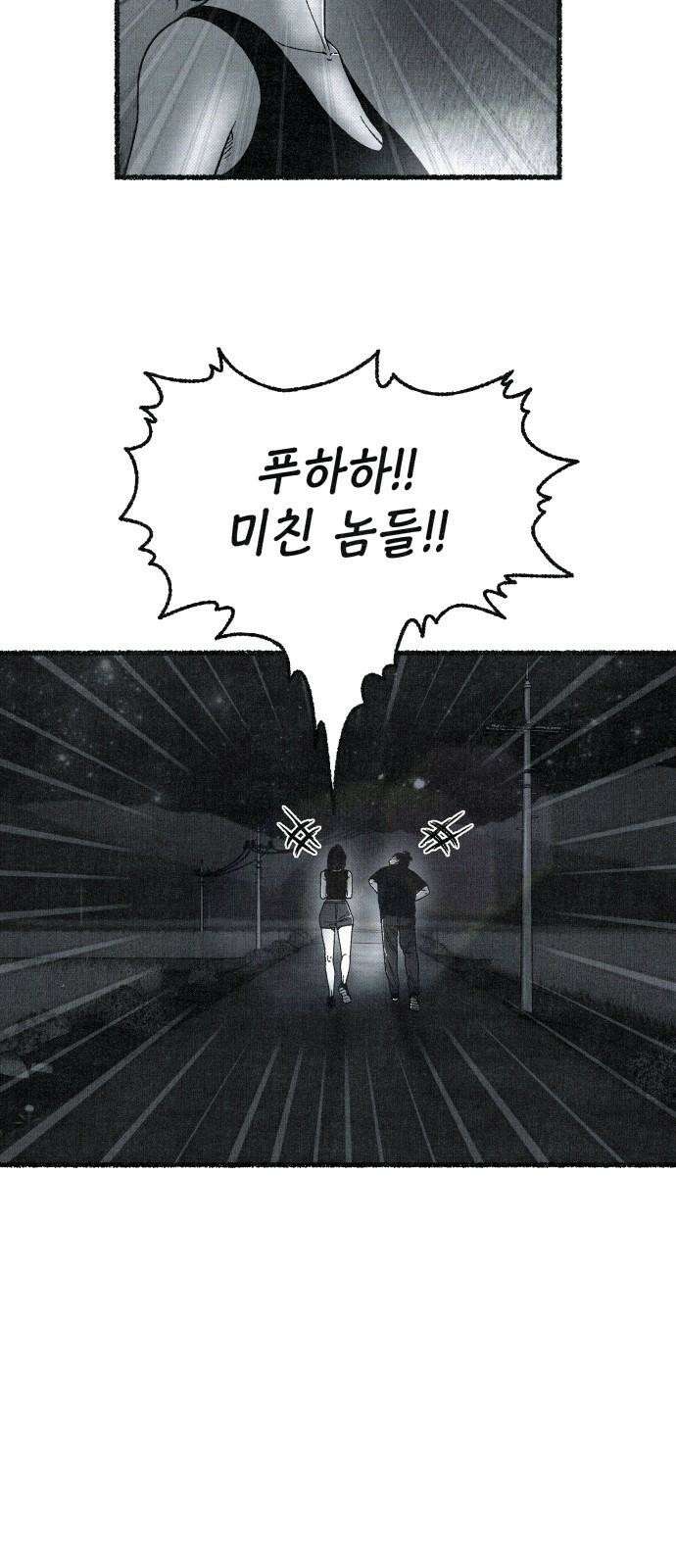 벌집 51화 40
