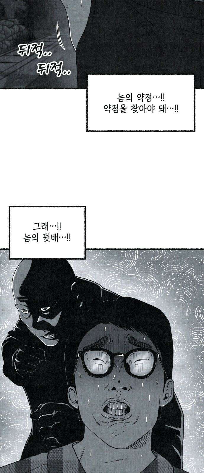 벌집 51화 43