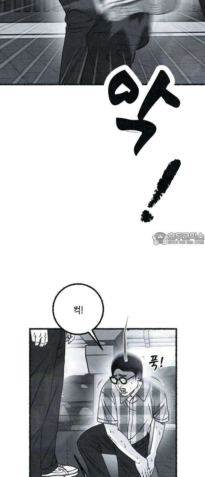 벌집 51화 48