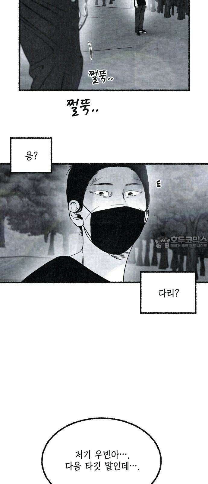 벌집 51화 54