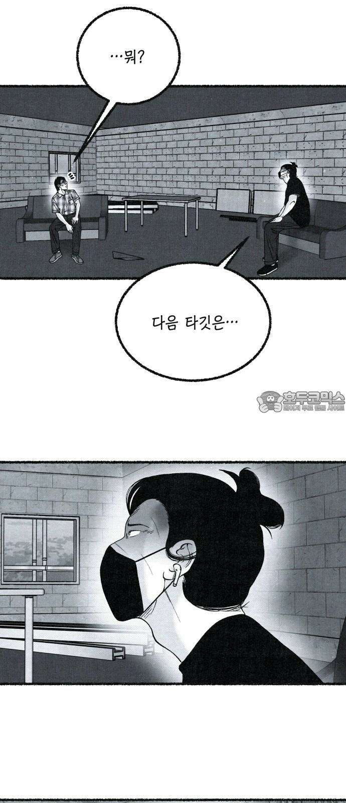 벌집 51화 60