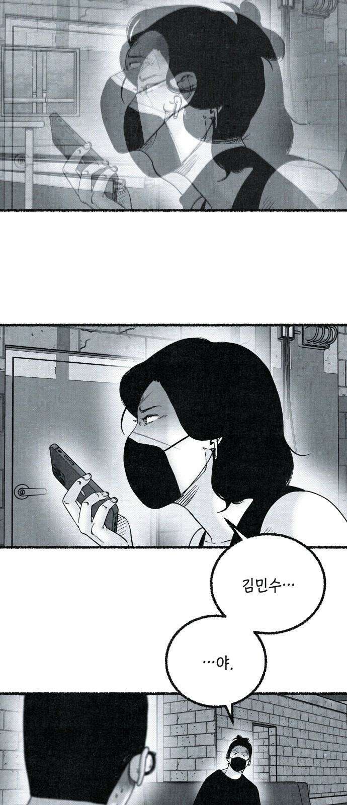 벌집 51화 61