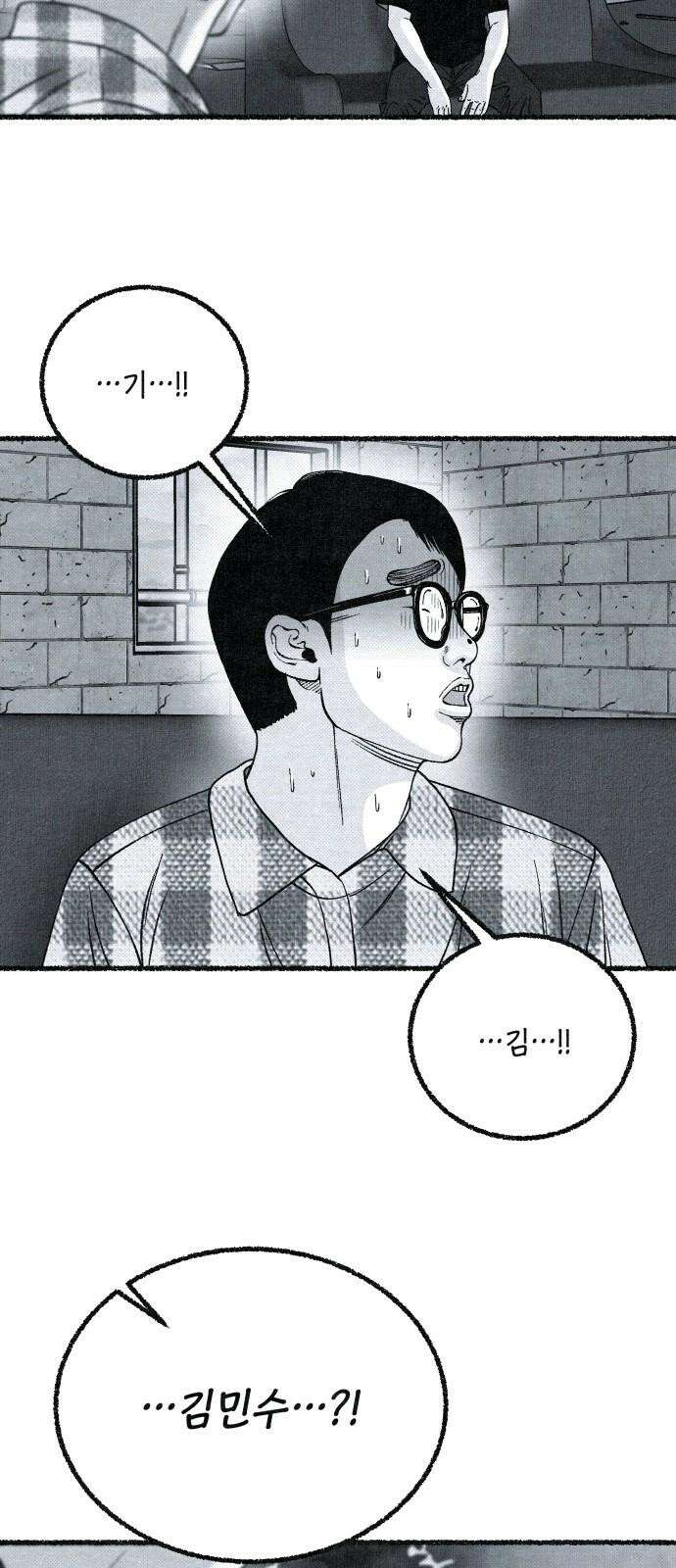 벌집 51화 62