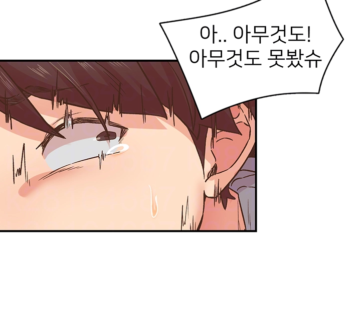 수전증 7화 9