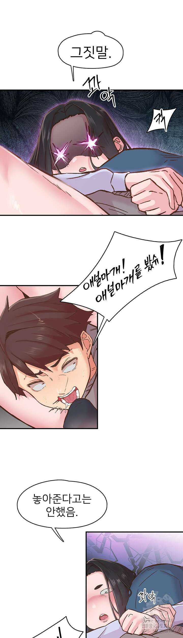 수전증 7화 10