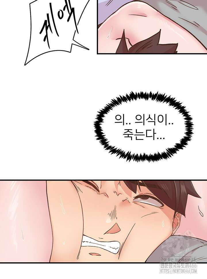 수전증 7화 11
