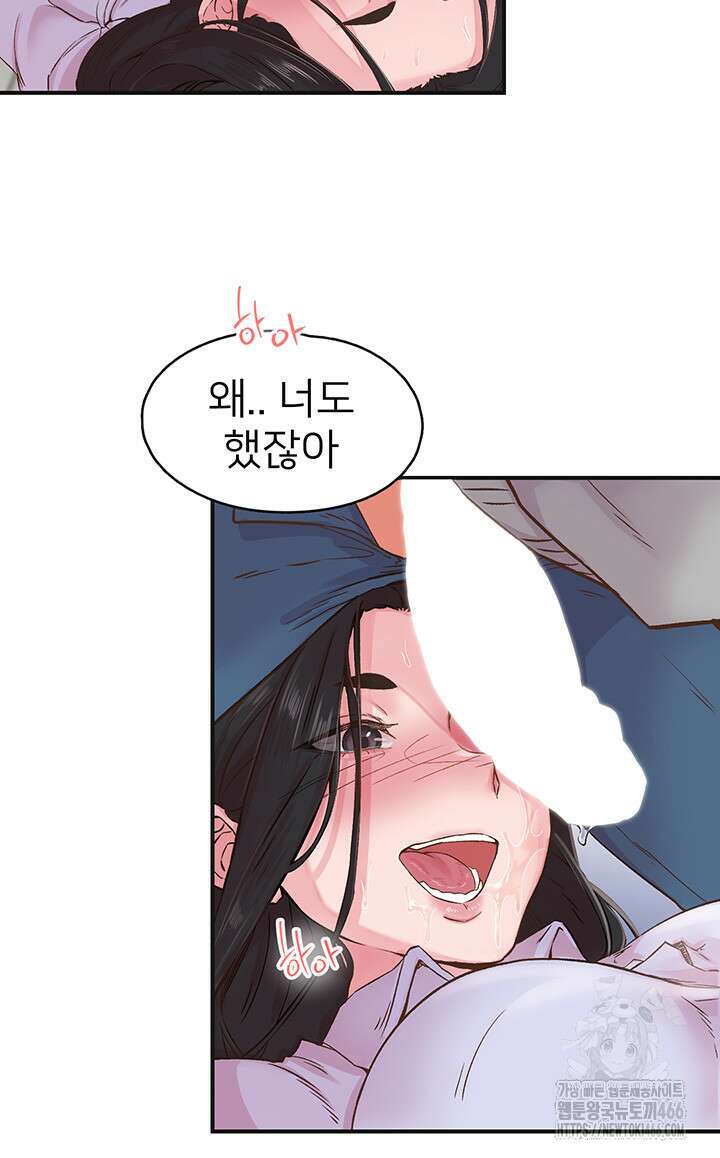 수전증 7화 21
