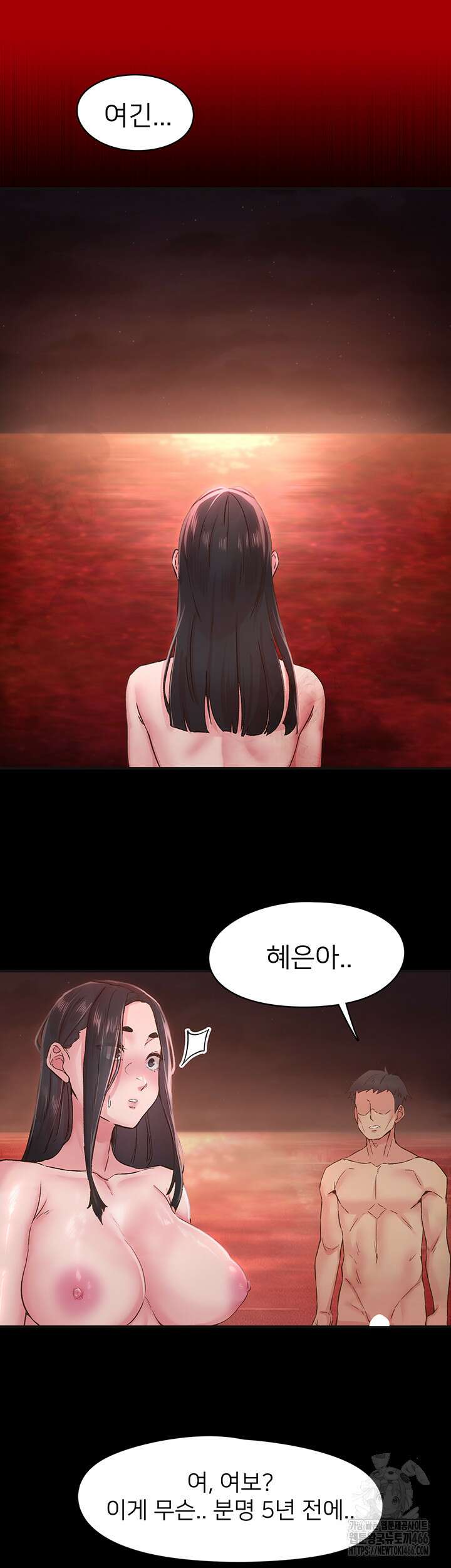 수전증 7화 31