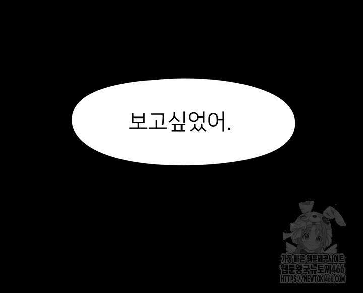 수전증 7화 34