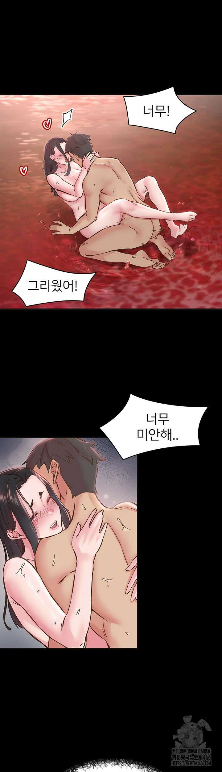 수전증 7화 35