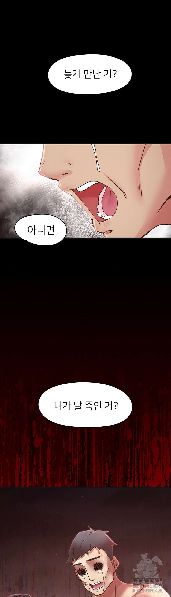 수전증 7화 37