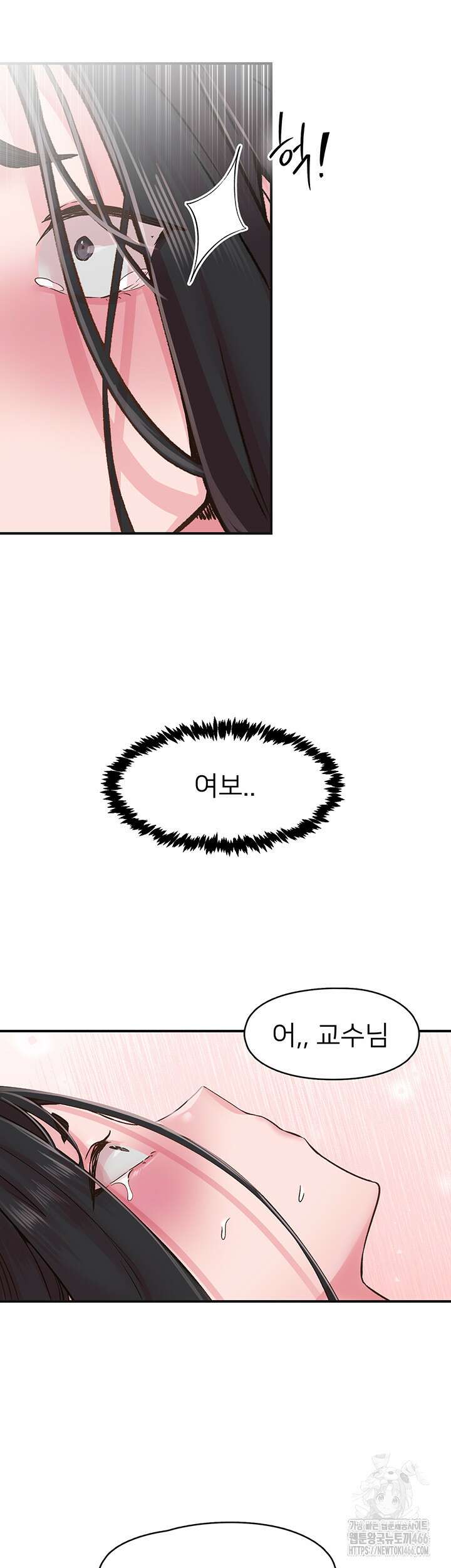 수전증 7화 39
