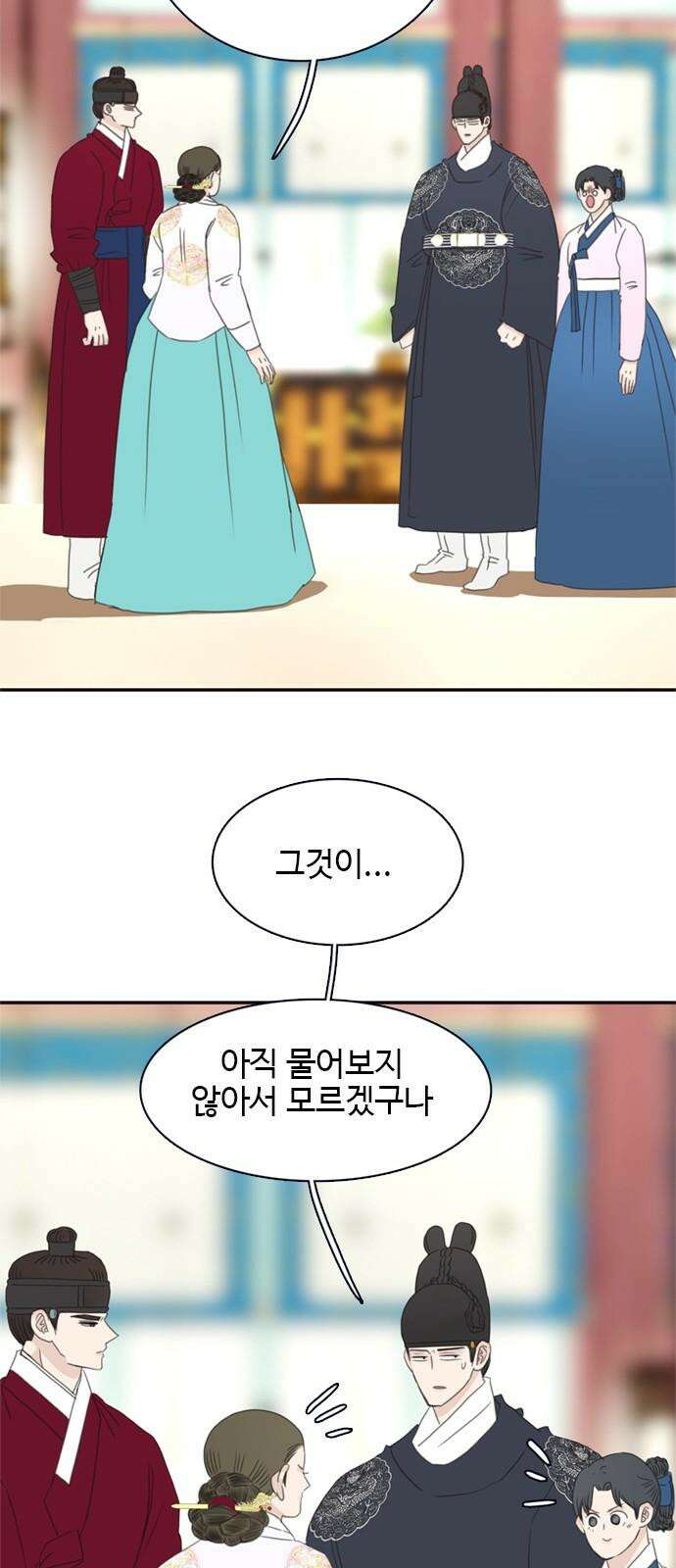 세자와 세자빈의 계약혼인전 52화 - 영의정은 어떤 사람입니까? 2