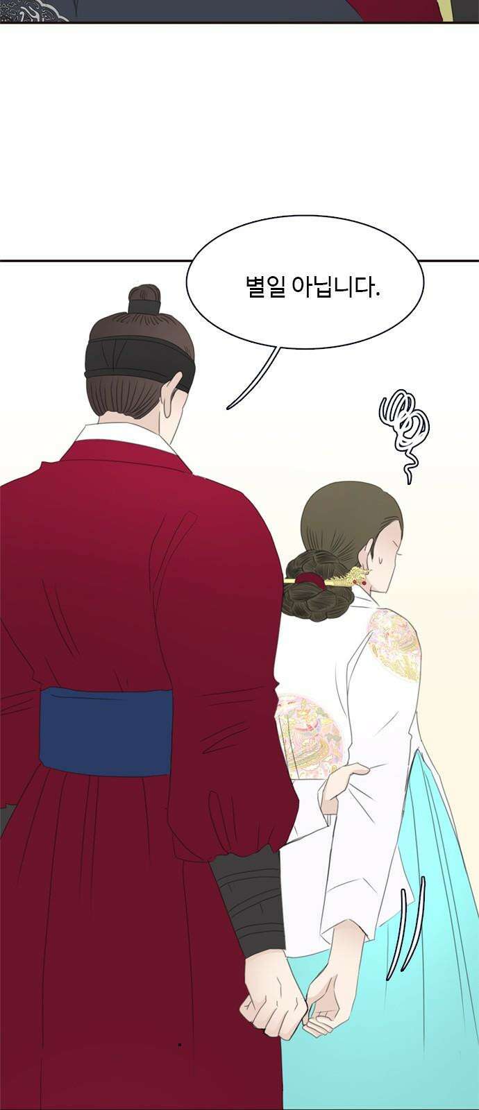 세자와 세자빈의 계약혼인전 52화 - 영의정은 어떤 사람입니까? 4