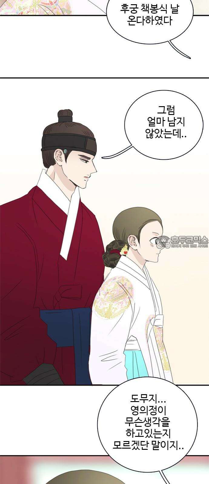 세자와 세자빈의 계약혼인전 52화 - 영의정은 어떤 사람입니까? 6