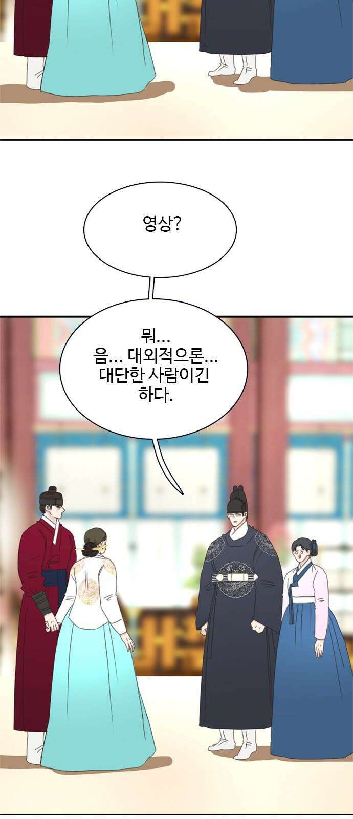 세자와 세자빈의 계약혼인전 52화 - 영의정은 어떤 사람입니까? 8