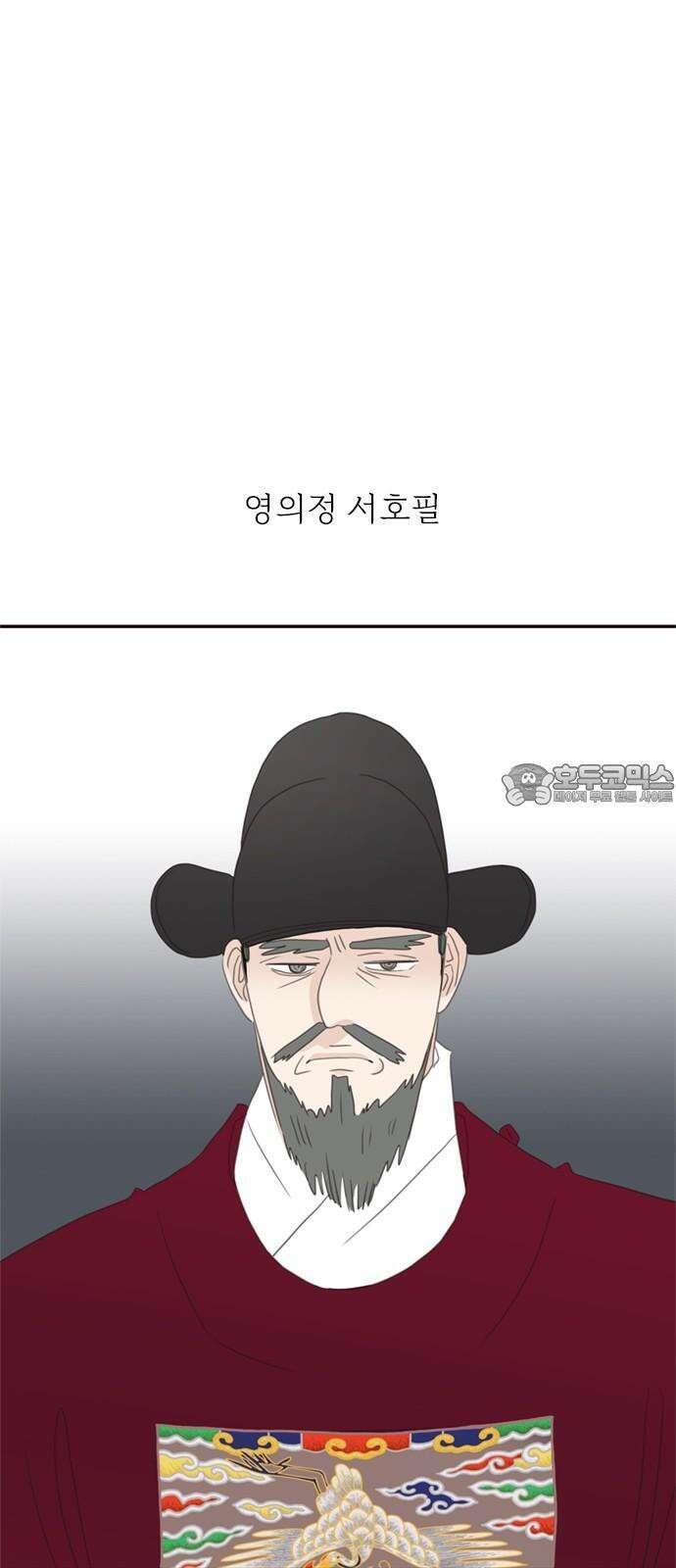 세자와 세자빈의 계약혼인전 52화 - 영의정은 어떤 사람입니까? 9