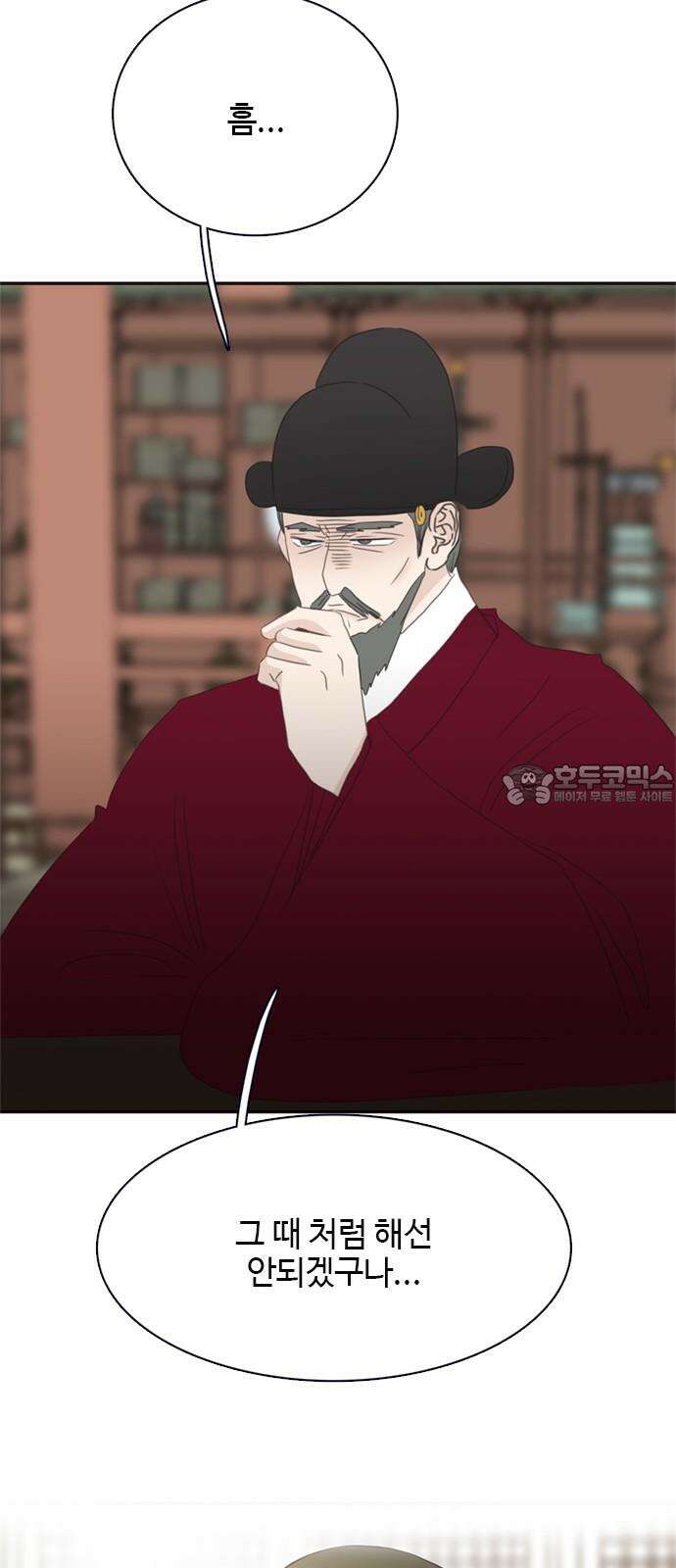 세자와 세자빈의 계약혼인전 52화 - 영의정은 어떤 사람입니까? 21