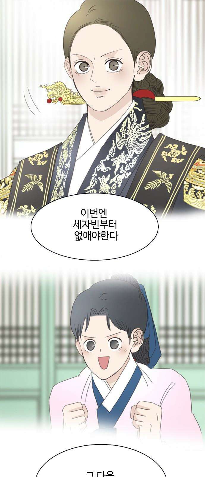 세자와 세자빈의 계약혼인전 52화 - 영의정은 어떤 사람입니까? 22