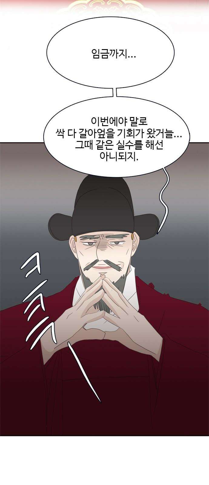 세자와 세자빈의 계약혼인전 52화 - 영의정은 어떤 사람입니까? 26