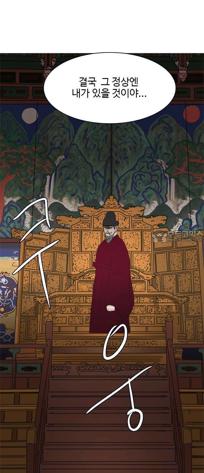 세자와 세자빈의 계약혼인전 52화 - 영의정은 어떤 사람입니까? 27