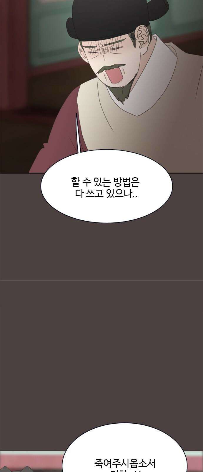 세자와 세자빈의 계약혼인전 52화 - 영의정은 어떤 사람입니까? 31