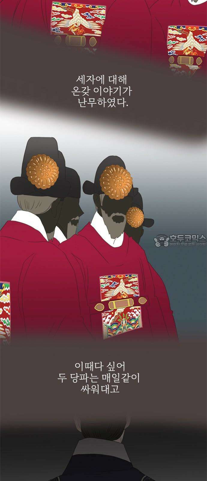 세자와 세자빈의 계약혼인전 52화 - 영의정은 어떤 사람입니까? 36