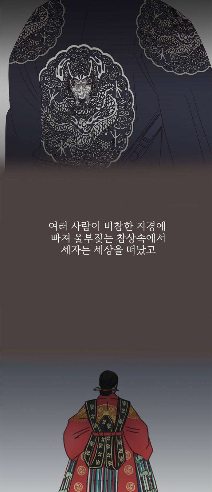 세자와 세자빈의 계약혼인전 52화 - 영의정은 어떤 사람입니까? 37