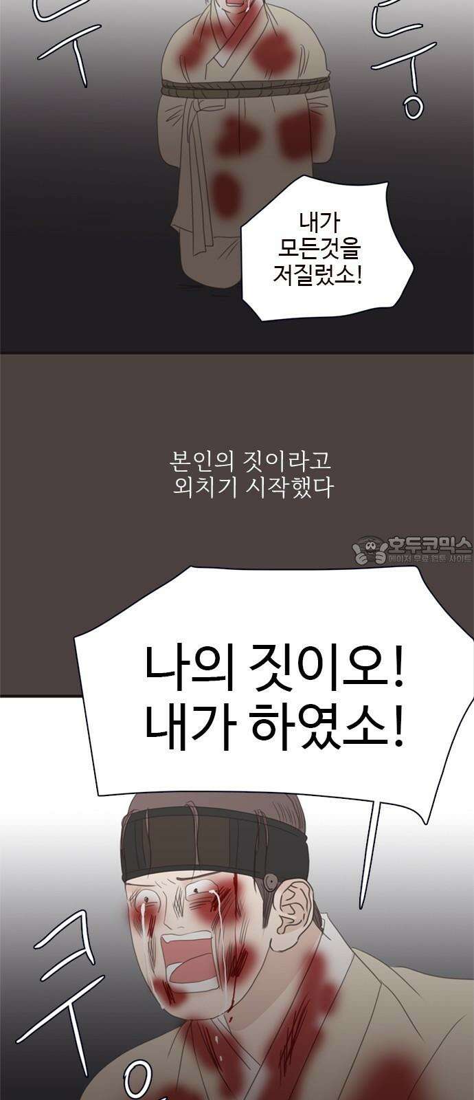세자와 세자빈의 계약혼인전 52화 - 영의정은 어떤 사람입니까? 39