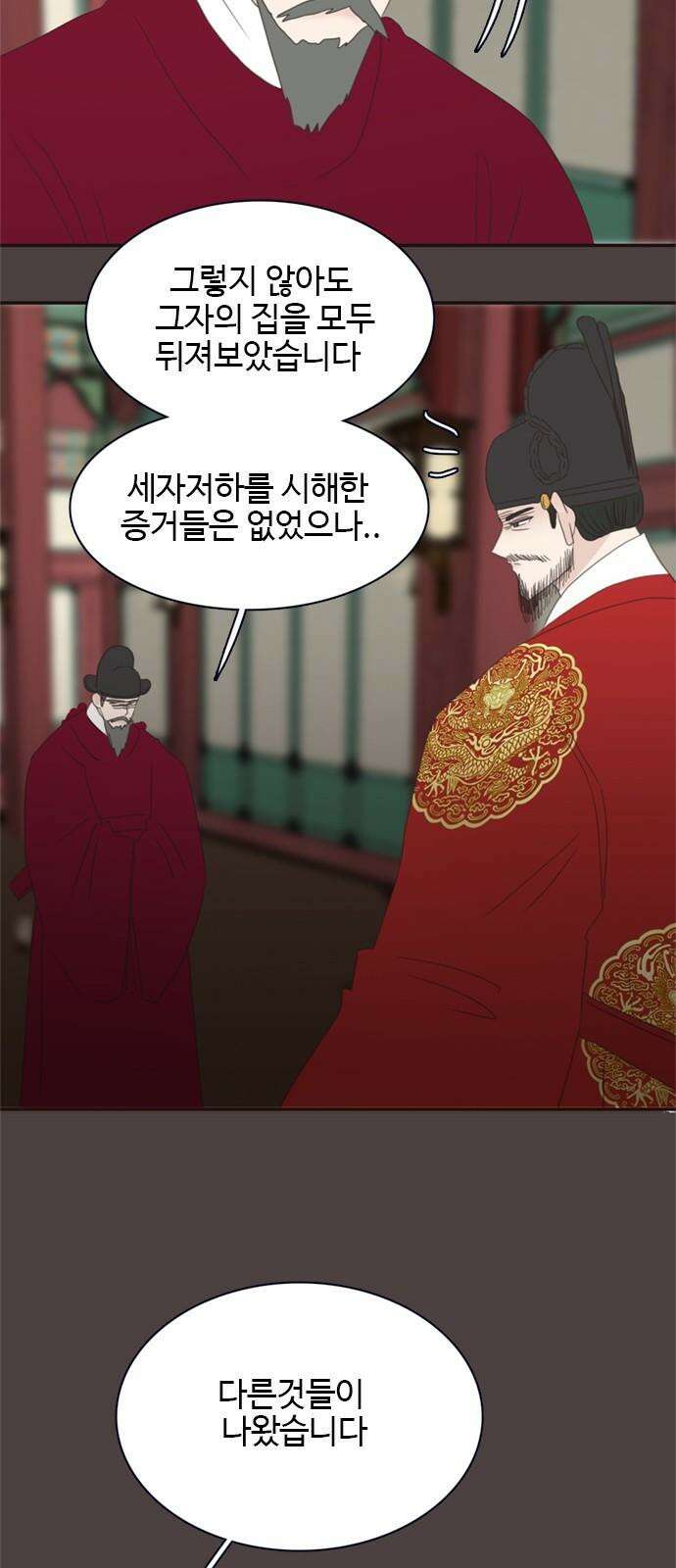 세자와 세자빈의 계약혼인전 52화 - 영의정은 어떤 사람입니까? 44