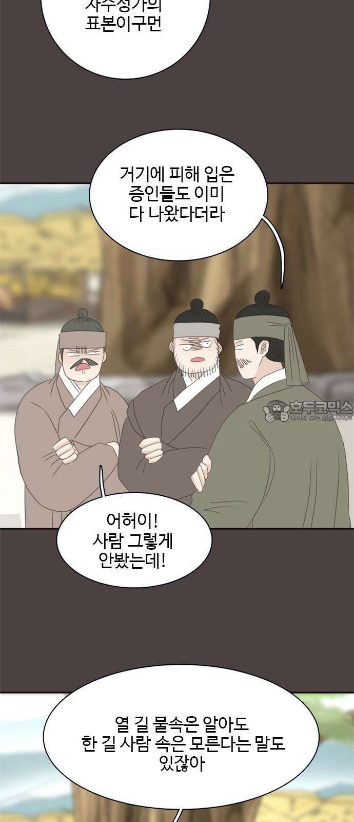 세자와 세자빈의 계약혼인전 52화 - 영의정은 어떤 사람입니까? 48