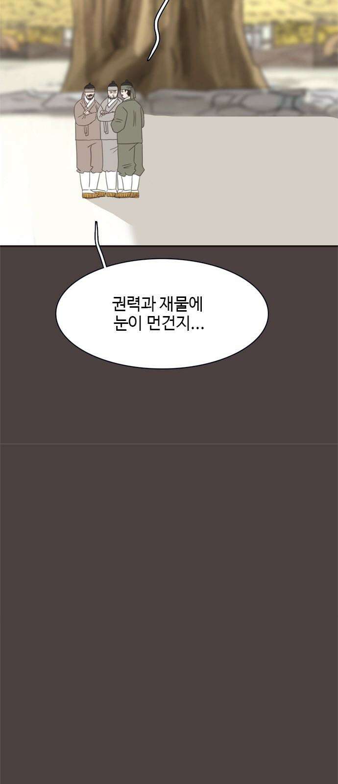 세자와 세자빈의 계약혼인전 52화 - 영의정은 어떤 사람입니까? 49
