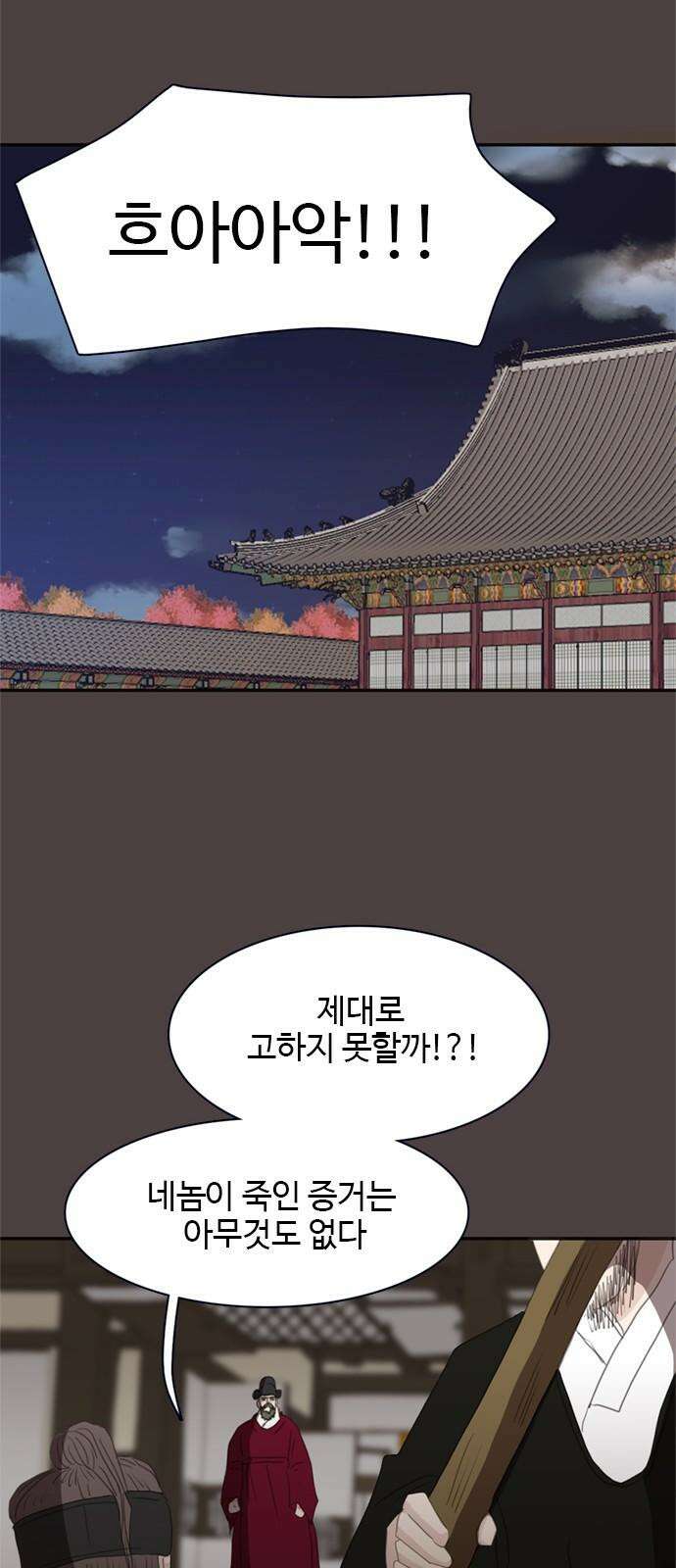 세자와 세자빈의 계약혼인전 52화 - 영의정은 어떤 사람입니까? 50