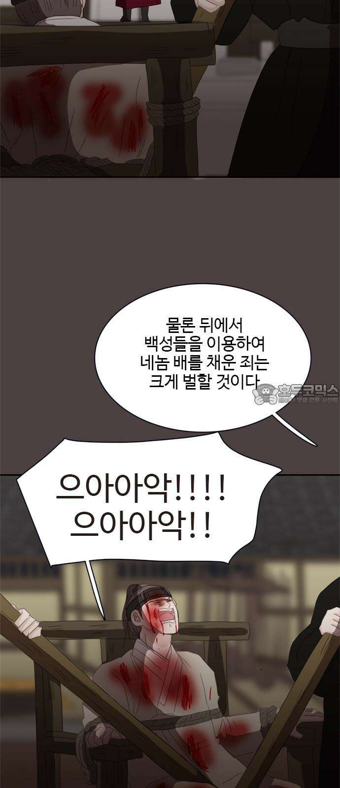 세자와 세자빈의 계약혼인전 52화 - 영의정은 어떤 사람입니까? 51
