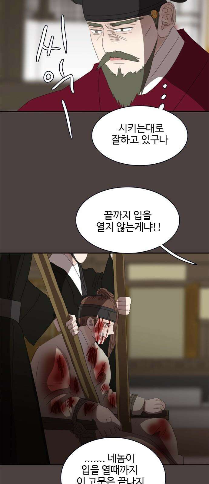 세자와 세자빈의 계약혼인전 52화 - 영의정은 어떤 사람입니까? 55