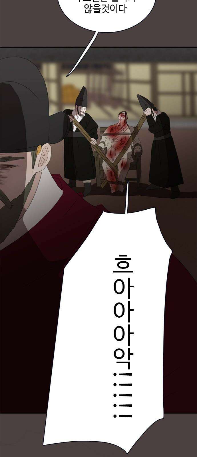 세자와 세자빈의 계약혼인전 52화 - 영의정은 어떤 사람입니까? 56