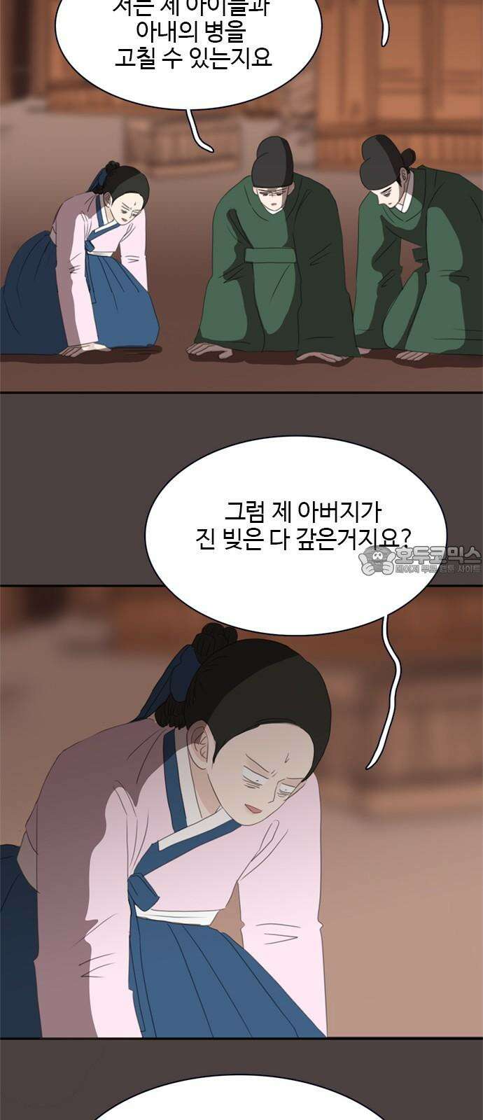 세자와 세자빈의 계약혼인전 52화 - 영의정은 어떤 사람입니까? 60