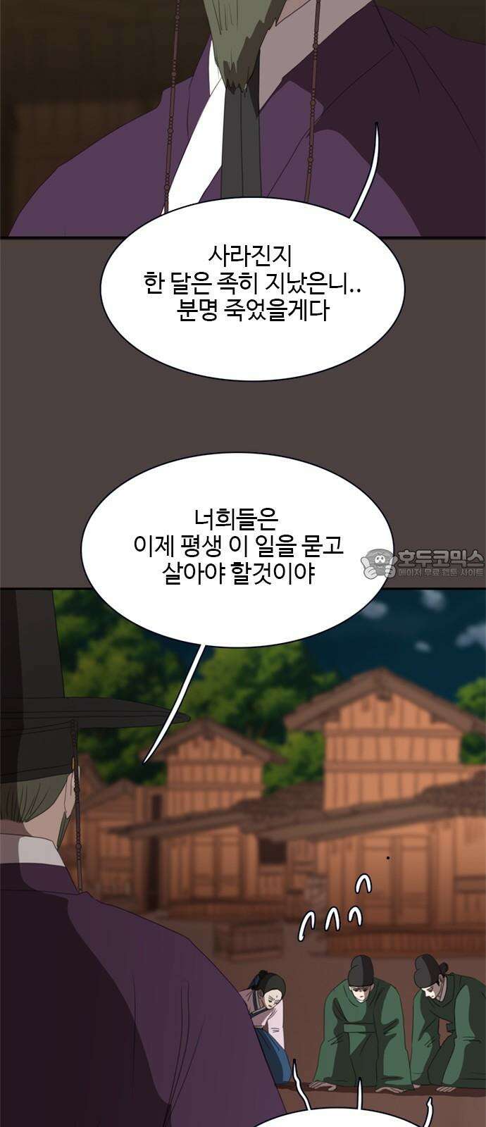 세자와 세자빈의 계약혼인전 52화 - 영의정은 어떤 사람입니까? 63