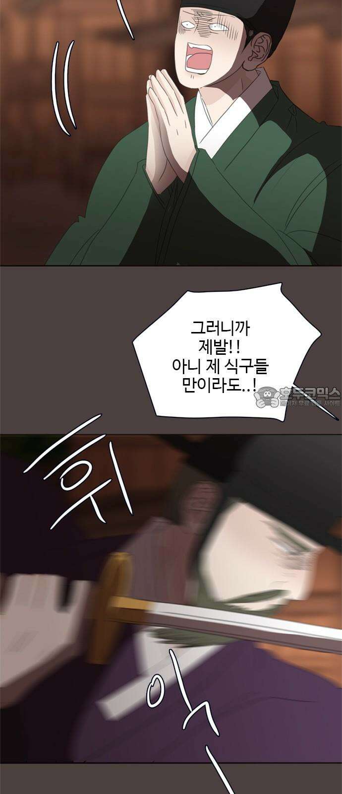 세자와 세자빈의 계약혼인전 52화 - 영의정은 어떤 사람입니까? 72