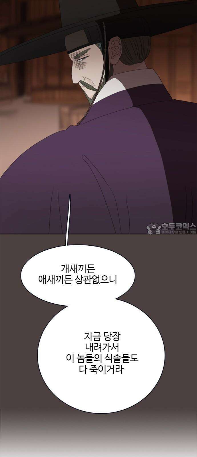 세자와 세자빈의 계약혼인전 52화 - 영의정은 어떤 사람입니까? 75
