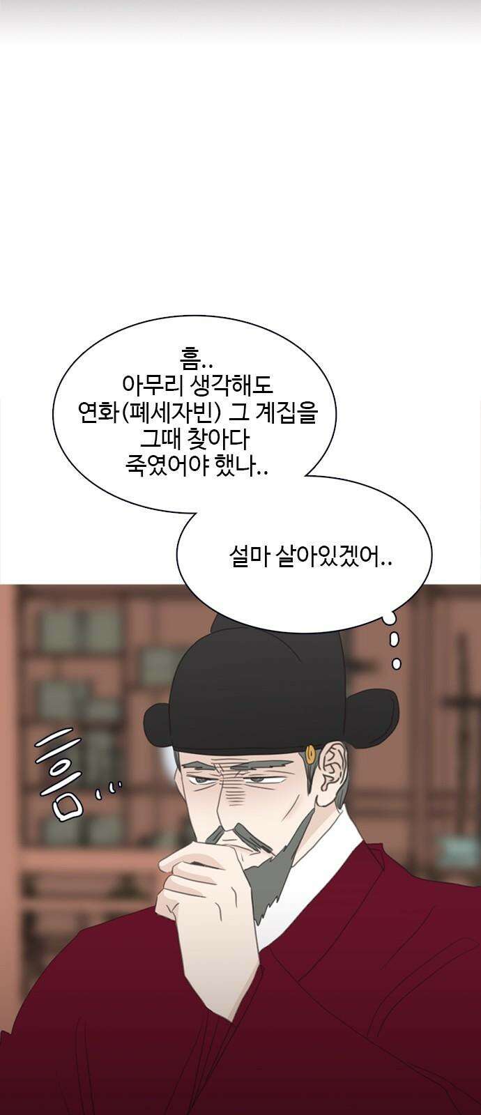 세자와 세자빈의 계약혼인전 52화 - 영의정은 어떤 사람입니까? 76