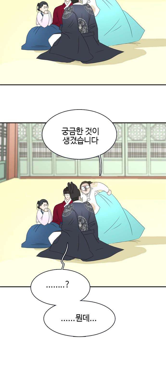 세자와 세자빈의 계약혼인전 52화 - 영의정은 어떤 사람입니까? 79