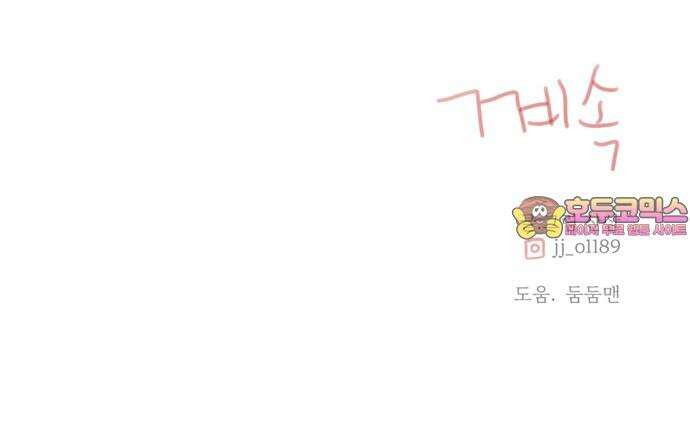 세자와 세자빈의 계약혼인전 52화 - 영의정은 어떤 사람입니까? 80