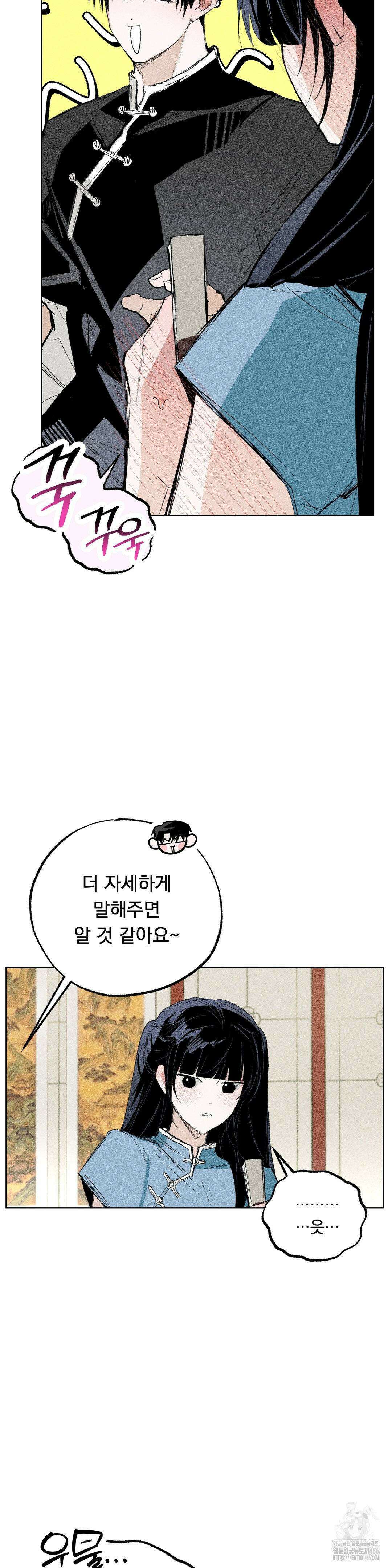 로망은 코스튬! 8화 3