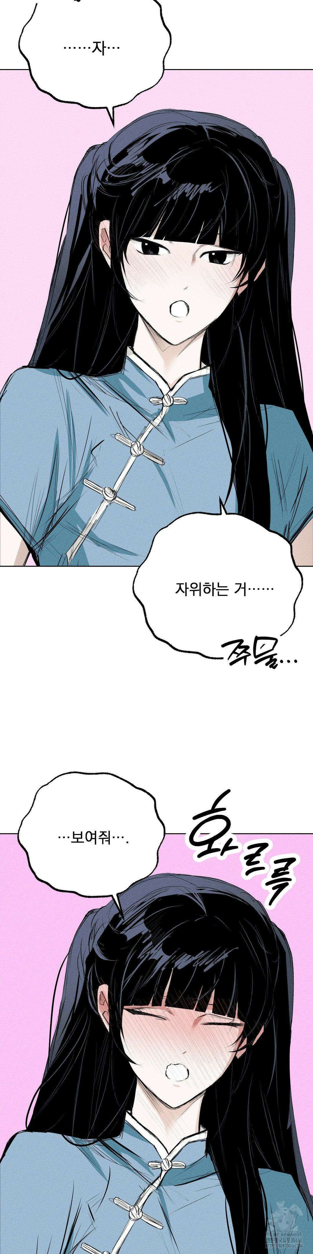로망은 코스튬! 8화 4