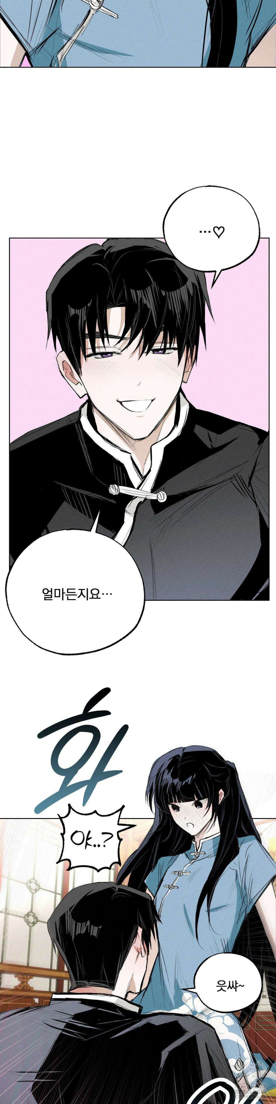 로망은 코스튬! 8화 5