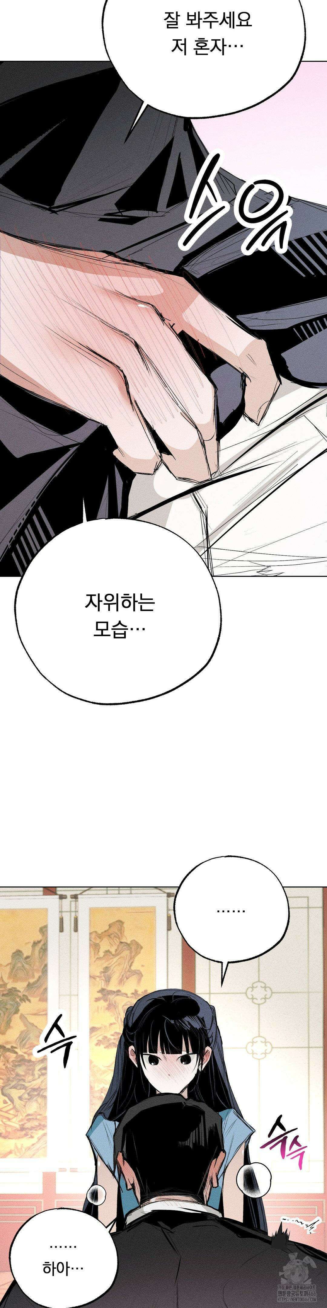 로망은 코스튬! 8화 7